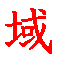 06003.gif (3109 �o�C�g)