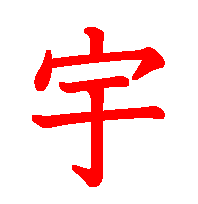 06004.gif (3109 �o�C�g)