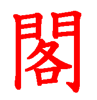 06012.gif (3109 �o�C�g)