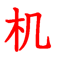 06018.gif (3713 �o�C�g)