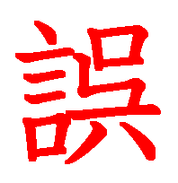 06018.gif (3713 �o�C�g)