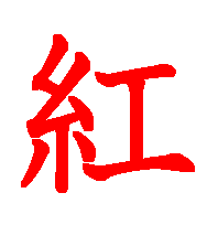 06047.gif (3109 �o�C�g)