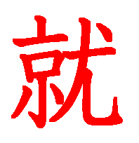 06018.gif (3713 �o�C�g)