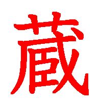 06018.gif (3713 �o�C�g)