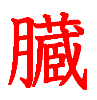 06018.gif (3713 �o�C�g)