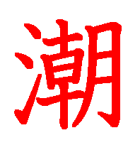 06127.gif (3109 �o�C�g)