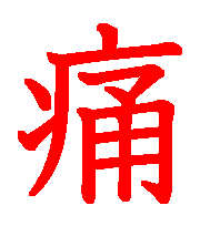 06018.gif (3713 �o�C�g)