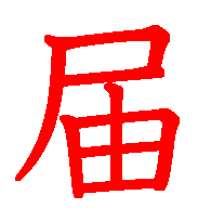 06134.gif (3109 �o�C�g)