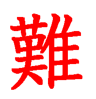 06135.gif (3109 �o�C�g)