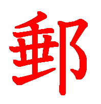 06169.gif (3109 �o�C�g)